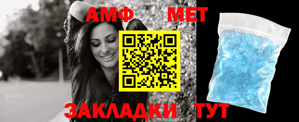 АМФЕТАМИН  Вход с VPN  Петрозаводск  АМФ Premium  Амфетамин 