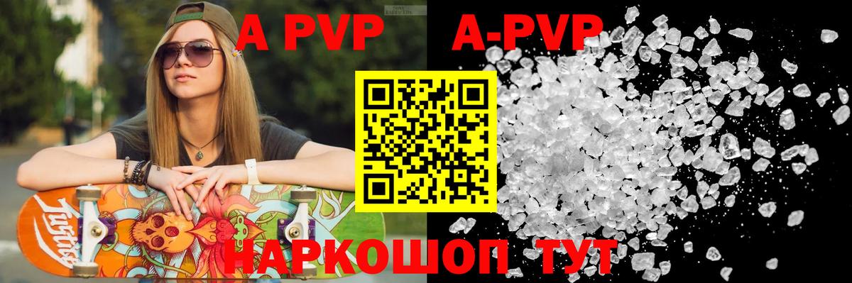Петрозаводск  APVP  Alpha PVP крисы CK  Alpha PVP Соль  Вход с VPN  Alpha-PVP Crystall 