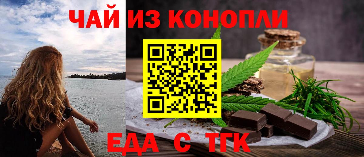Петрозаводск  Cannafood марихуана  Вход с VPN 