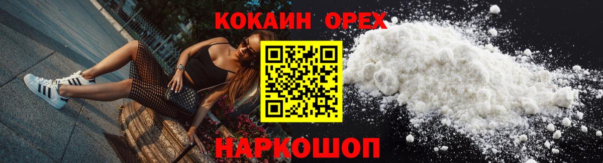 Петрозаводск  Кокаин Columbia  КОКАИН Columbia  Вход с VPN 