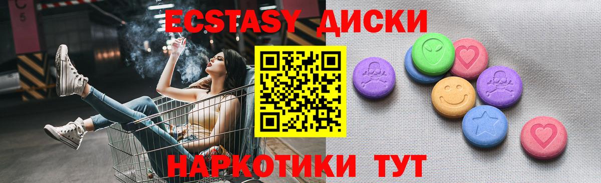 Петрозаводск  Ecstasy диски  Вход с VPN  ЭКСТАЗИ  Ecstasy 280мг 