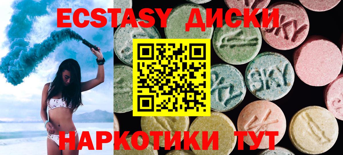 Ecstasy XTC Петрозаводск