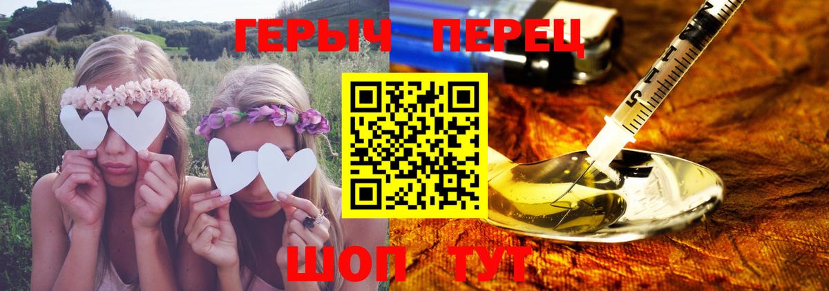 Героин хмурый  Вход с VPN  Петрозаводск 