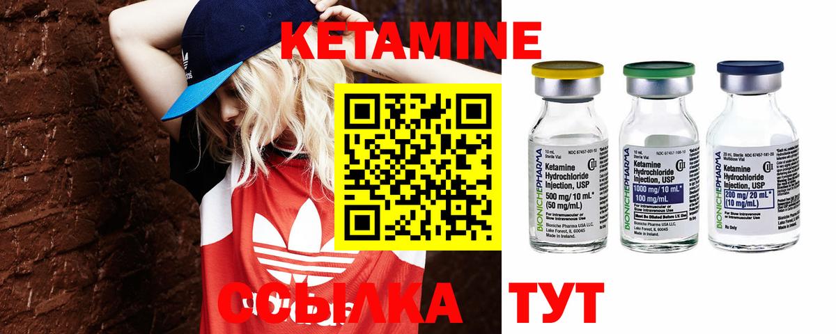 КЕТАМИН ketamine Петрозаводск