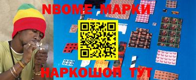 марки nbome Бугуруслан