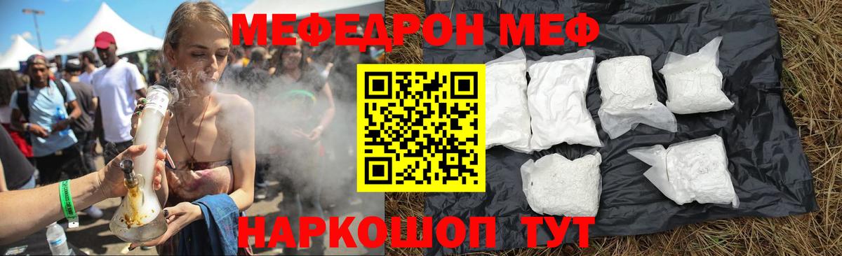 Меф  Вход с VPN  МЯУ-МЯУ  Меф VHQ  Петрозаводск  Меф мука 