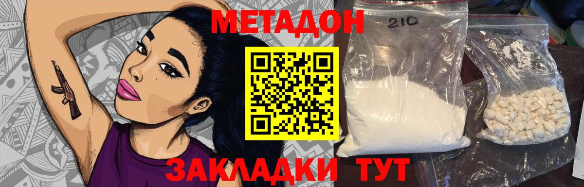 Метадон белоснежный  Вход с VPN  Петрозаводск  МЕТАДОН VHQ 