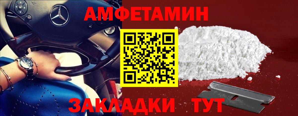 МЕТАМФЕТАМИН Methamphetamine  МЕТАМФЕТАМИН  Петрозаводск  Вход с VPN 