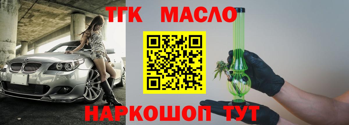 Дистиллят ТГК вейп  ТГК вейп с тгк  Вход с VPN  Петрозаводск 